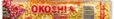 Okoshi 100g